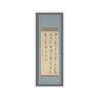 Matsumura Keibun - Tree Peonies and Chinese Poem on Peonies - ca. 1830s v4 - STICKER Vinyl Kiss-Cut Decal