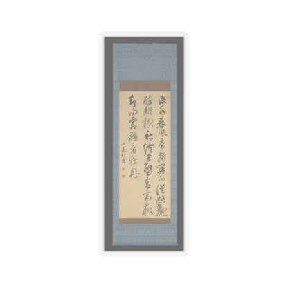 Matsumura Keibun - Tree Peonies and Chinese Poem on Peonies - ca. 1830s v4 - STICKER Vinyl Kiss-Cut Decal