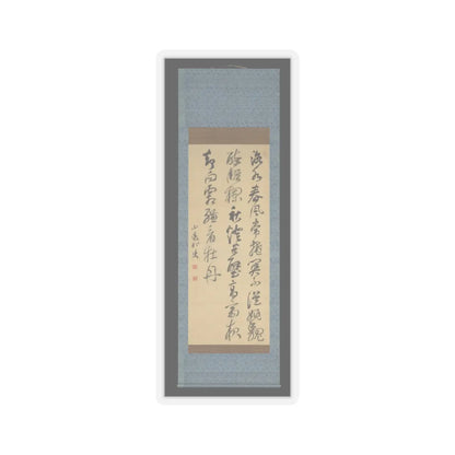 Matsumura Keibun - Tree Peonies and Chinese Poem on Peonies - ca. 1830s v4 - STICKER Vinyl Kiss-Cut Decal