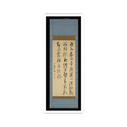 Matsumura Keibun - Tree Peonies and Chinese Poem on Peonies - ca. 1830s v4 - STICKER Vinyl Kiss-Cut Decal