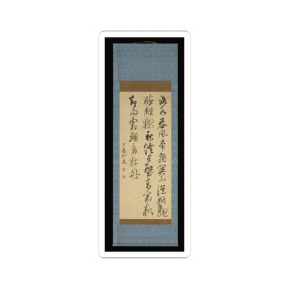 Matsumura Keibun - Tree Peonies and Chinese Poem on Peonies - ca. 1830s v4 - STICKER Vinyl Kiss-Cut Decal