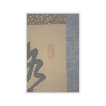 Matsumura Keibun - Tree Peonies and Chinese Poem on Peonies - ca. 1830s v7 - STICKER Vinyl Kiss-Cut Decal