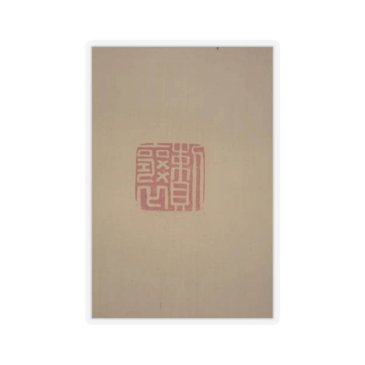 Matsumura Keibun - Tree Peonies and Chinese Poem on Peonies - ca. 1830s v9 - STICKER Vinyl Kiss-Cut Decal