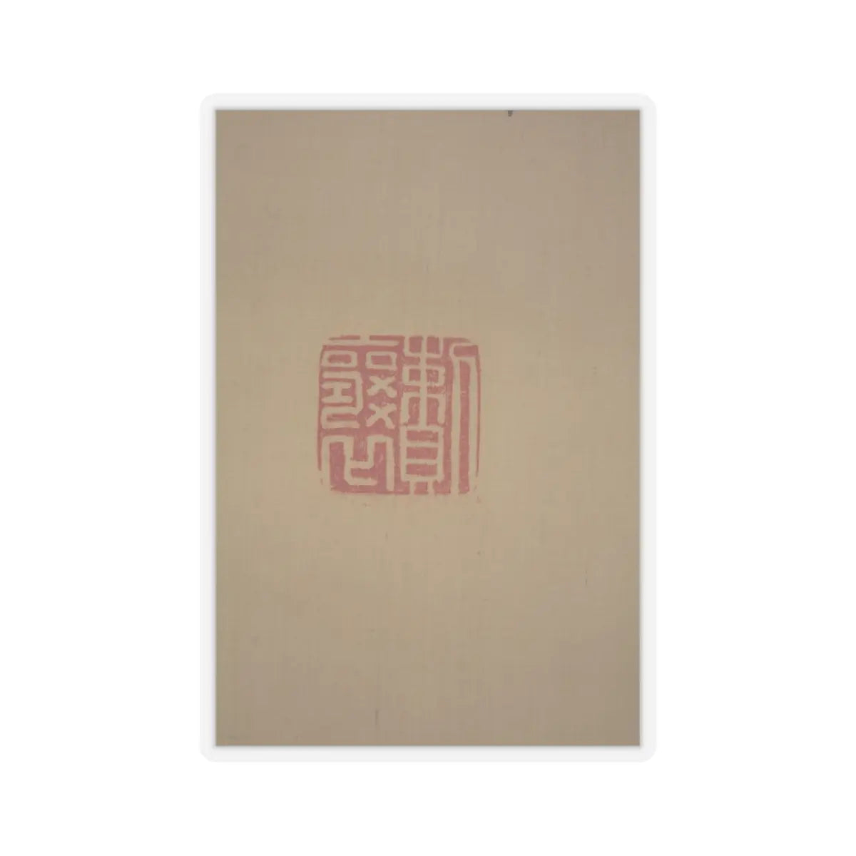 Matsumura Keibun - Tree Peonies and Chinese Poem on Peonies - ca. 1830s v9 - STICKER Vinyl Kiss-Cut Decal