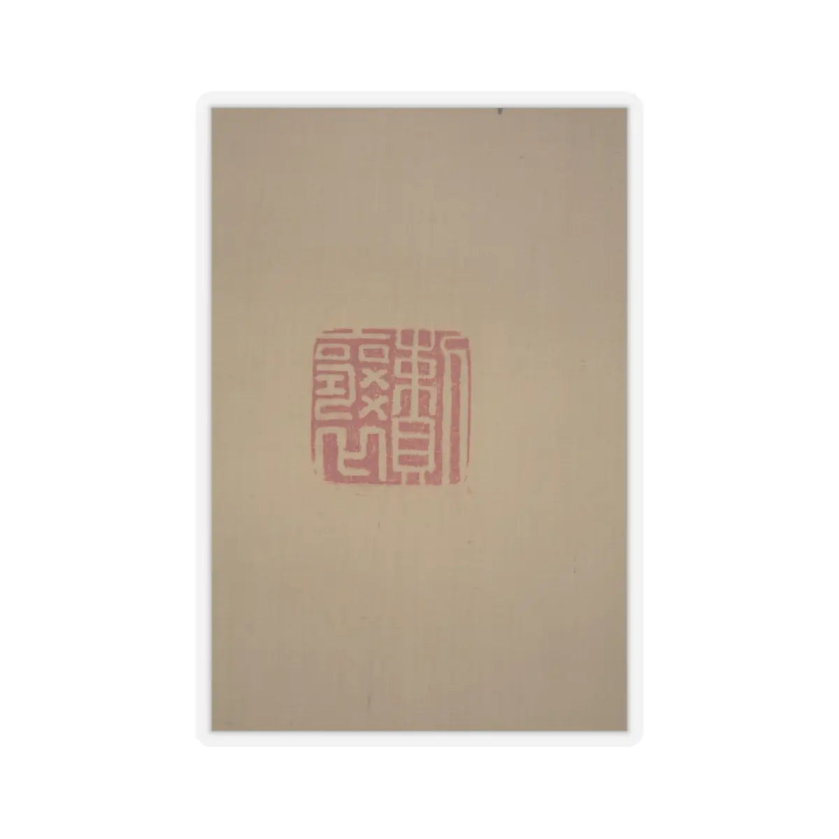 Matsumura Keibun - Tree Peonies and Chinese Poem on Peonies - ca. 1830s v9 - STICKER Vinyl Kiss-Cut Decal