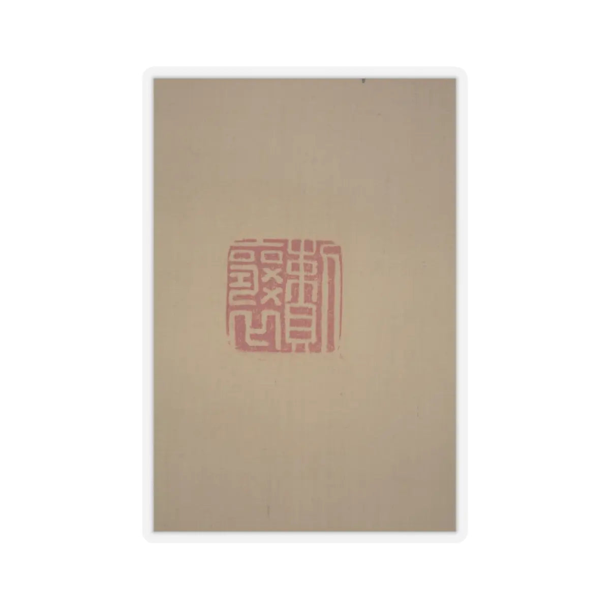 Matsumura Keibun - Tree Peonies and Chinese Poem on Peonies - ca. 1830s v9 - STICKER Vinyl Kiss-Cut Decal