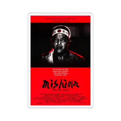 Mishima A Life in Four Chapters 1985 Movie Poster - STICKER Vinyl Kiss-Cut Decal 2 Inch White - The Sticker Space