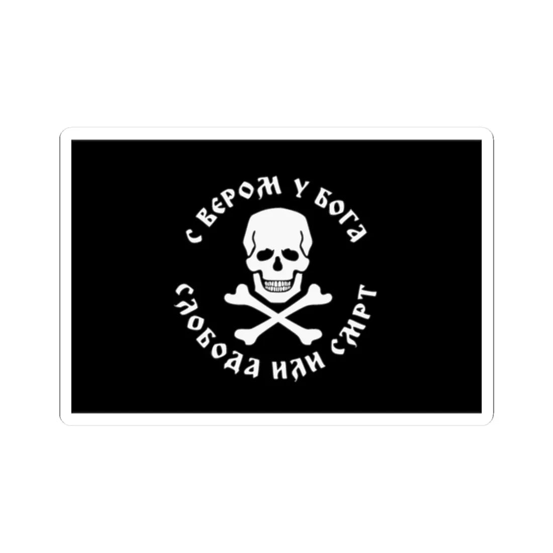 Modern Chetnik flag (Serbia) STICKER Vinyl Kiss-Cut Decal 2 Inch White - The Sticker Space