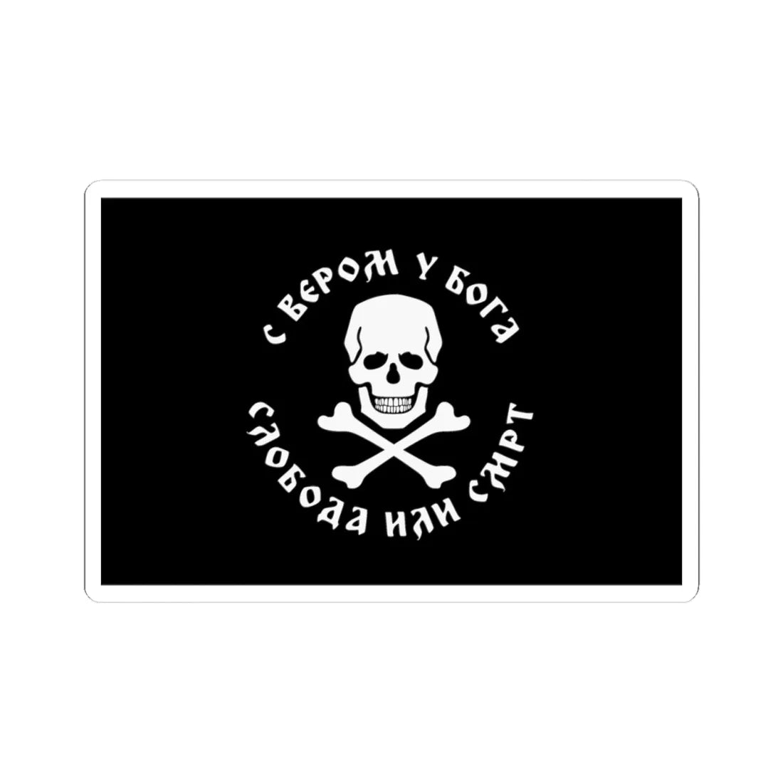 Modern Chetnik flag (Serbia) STICKER Vinyl Kiss-Cut Decal 4 Inch White - The Sticker Space