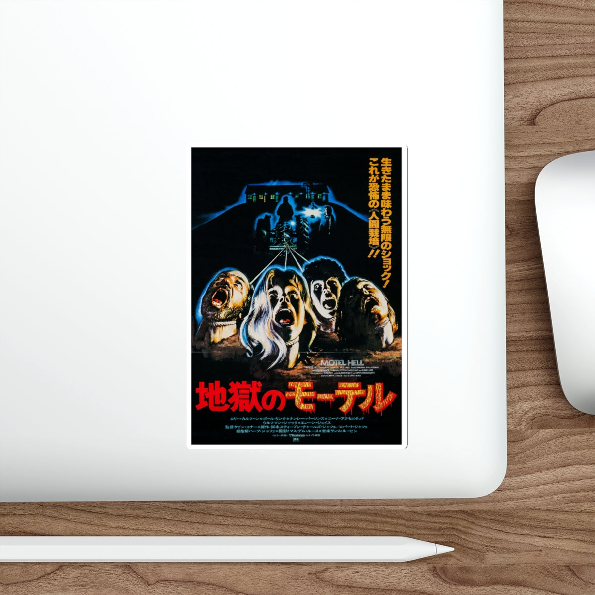 MOTEL HELL (JAPANESE) 1980 Movie Poster STICKER Vinyl Die-Cut Decal-The Sticker Space