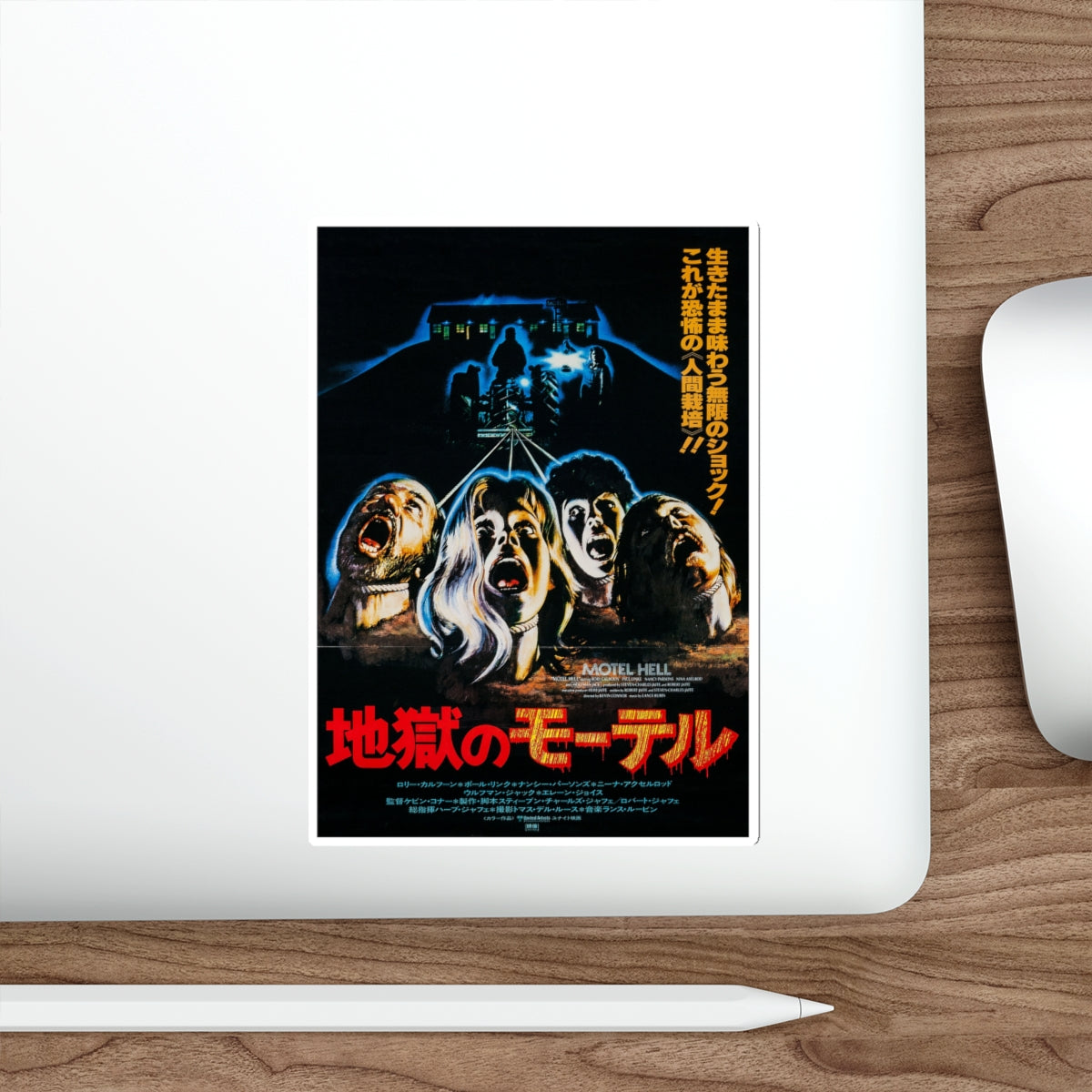 MOTEL HELL (JAPANESE) 1980 Movie Poster STICKER Vinyl Die-Cut Decal-The Sticker Space