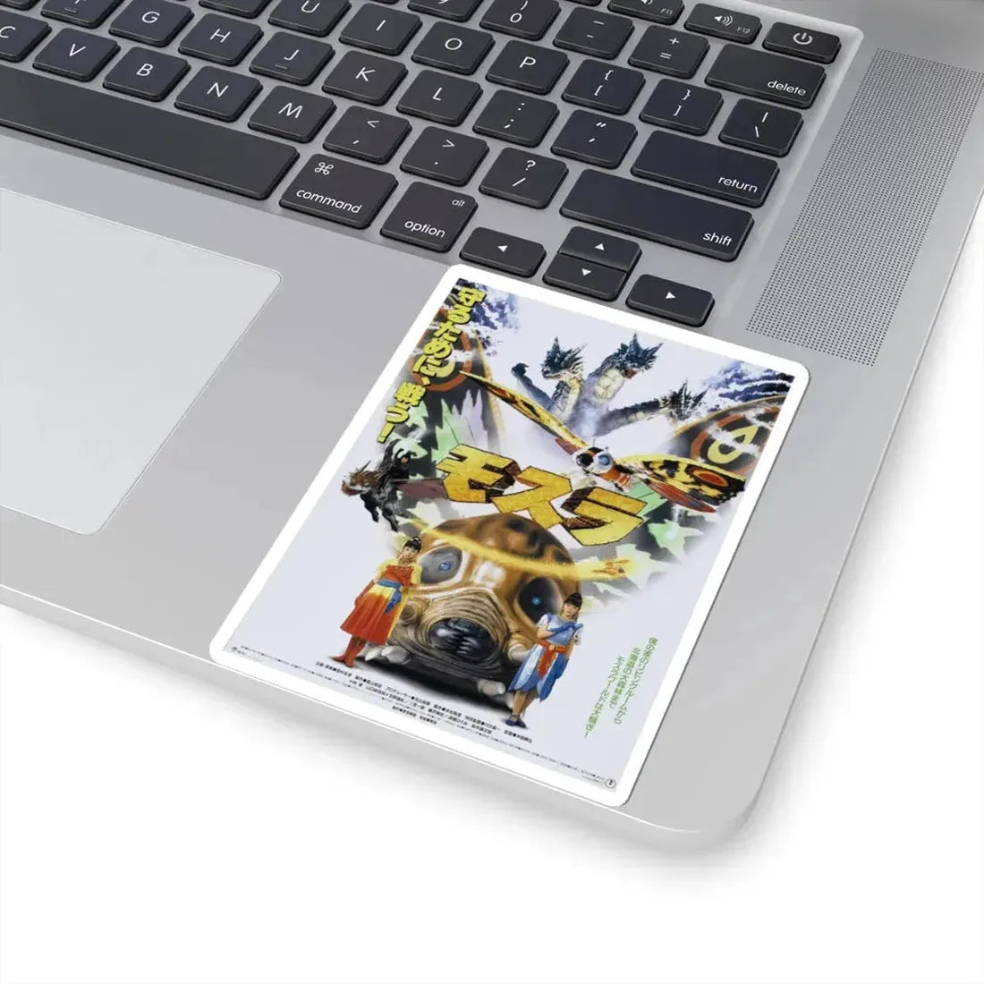 MOTHRA 1996 Movie Poster - STICKER Vinyl Kiss-Cut Decal - The Sticker Space