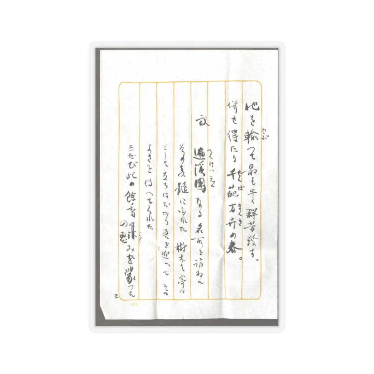 Motsurin Jōtō (Bokusai) - Plum Blossoms - 15th century v16 - STICKER Vinyl Kiss-Cut Decal
