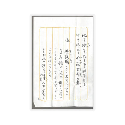 Motsurin Jōtō (Bokusai) - Plum Blossoms - 15th century v16 - STICKER Vinyl Kiss-Cut Decal