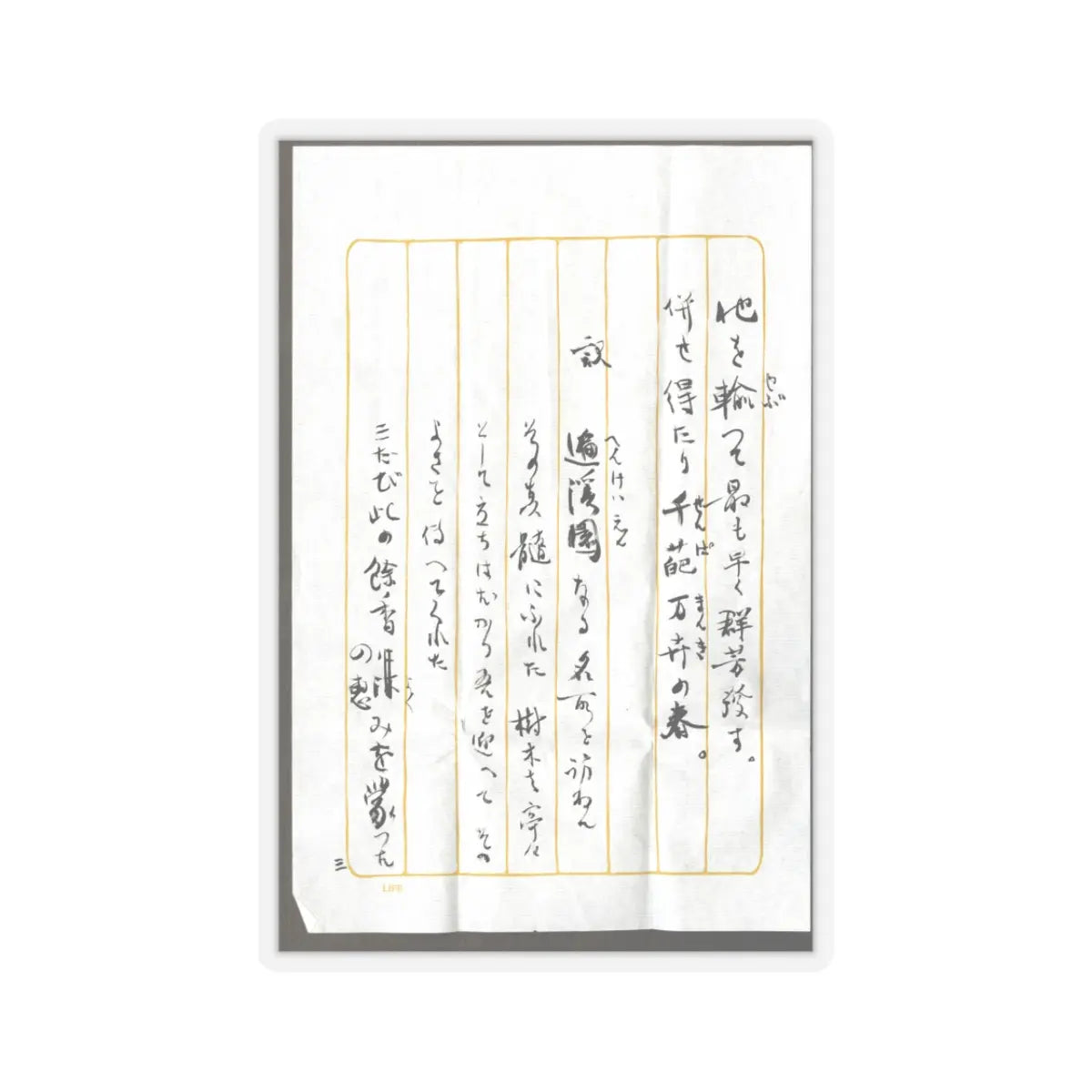 Motsurin Jōtō (Bokusai) - Plum Blossoms - 15th century v16 - STICKER Vinyl Kiss-Cut Decal