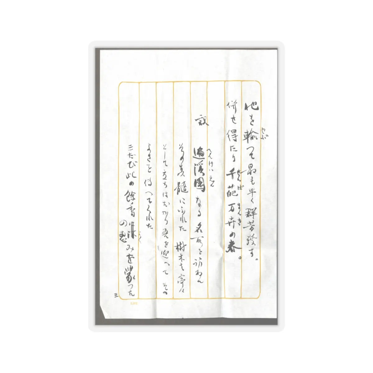 Motsurin Jōtō (Bokusai) - Plum Blossoms - 15th century v16 - STICKER Vinyl Kiss-Cut Decal
