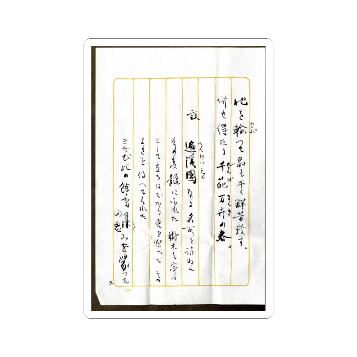 Motsurin Jōtō (Bokusai) - Plum Blossoms - 15th century v16 - STICKER Vinyl Kiss-Cut Decal