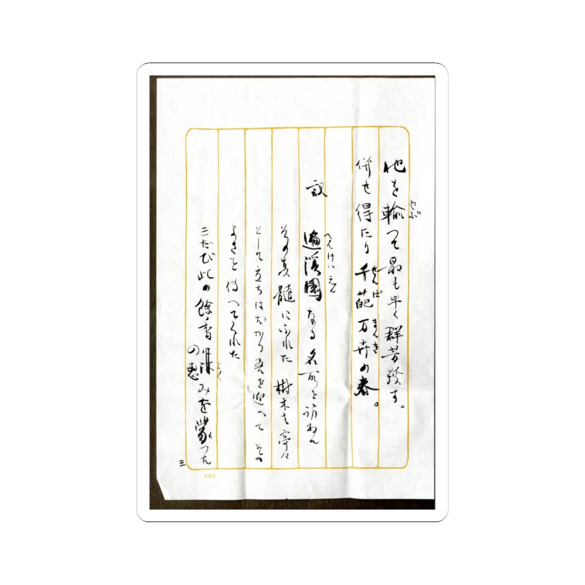 Motsurin Jōtō (Bokusai) - Plum Blossoms - 15th century v16 - STICKER Vinyl Kiss-Cut Decal