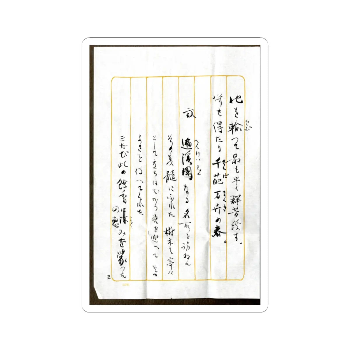 Motsurin Jōtō (Bokusai) - Plum Blossoms - 15th century v16 - STICKER Vinyl Kiss-Cut Decal