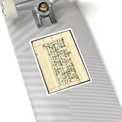 Motsurin Jōtō (Bokusai) - Plum Blossoms - 15th century v5 - STICKER Vinyl Kiss-Cut Decal