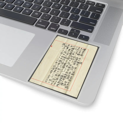 Motsurin Jōtō (Bokusai) - Plum Blossoms - 15th century v5 - STICKER Vinyl Kiss-Cut Decal