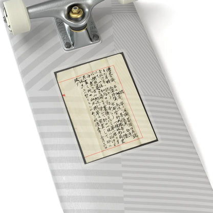 Motsurin Jōtō (Bokusai) - Plum Blossoms - 15th century v5 - STICKER Vinyl Kiss-Cut Decal