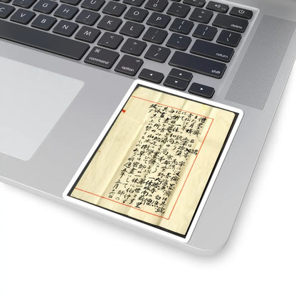 Motsurin Jōtō (Bokusai) - Plum Blossoms - 15th century v5 - STICKER Vinyl Kiss-Cut Decal