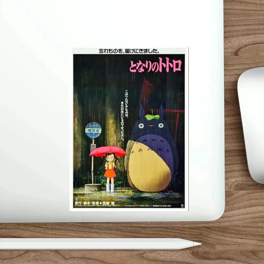 My Neighbor Totoro 1993 Movie Poster STICKER Vinyl Die-Cut Decal - The Sticker Space