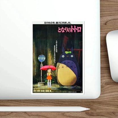 My Neighbor Totoro 1993 Movie Poster STICKER Vinyl Die-Cut Decal - The Sticker Space