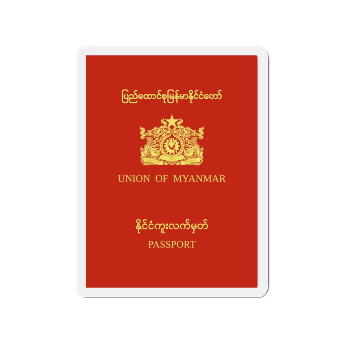 Myanmar Passport (1988-2010) - Die-Cut Magnet-2" x 2"-The Sticker Space