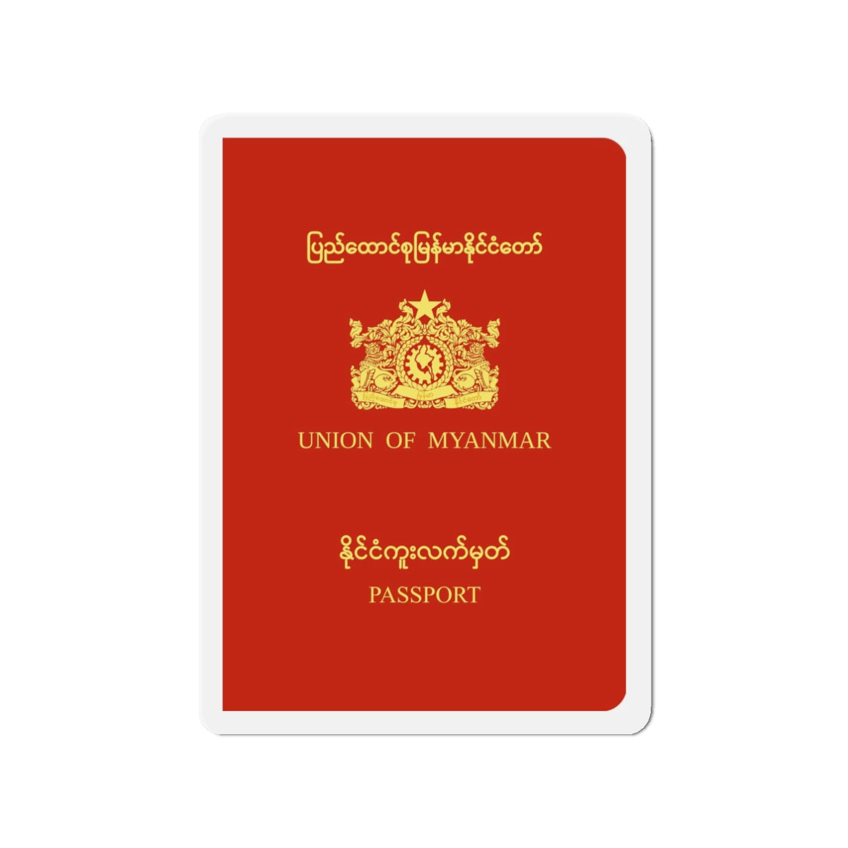 Myanmar Passport (1988-2010) - Die-Cut Magnet-3" x 3"-The Sticker Space