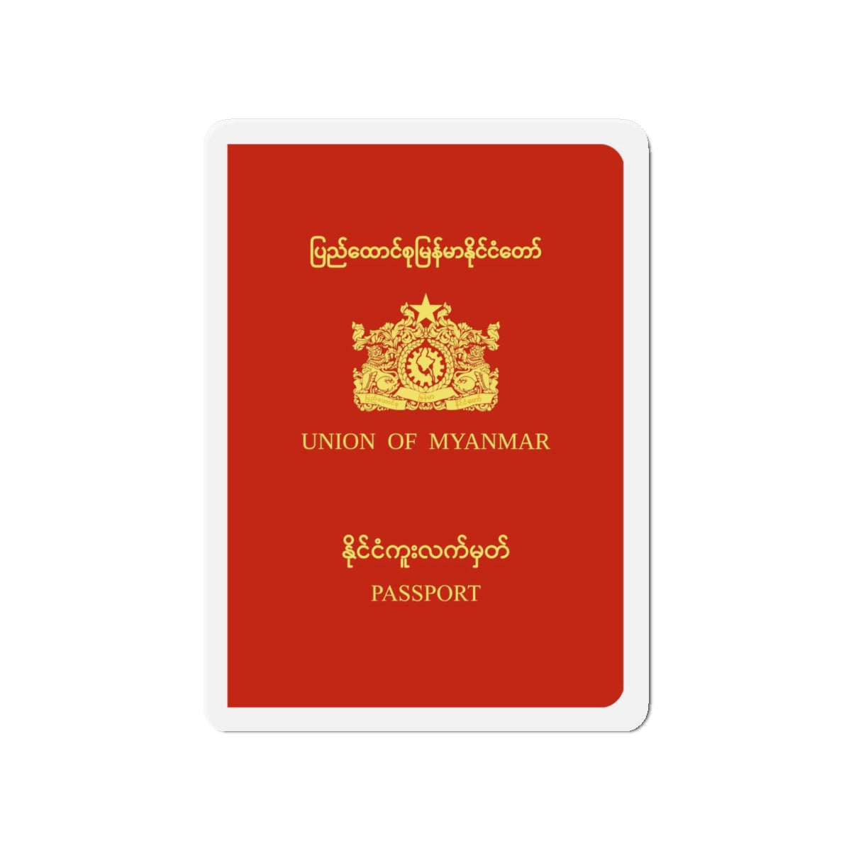 Myanmar Passport (1988-2010) - Die-Cut Magnet-4" x 4"-The Sticker Space