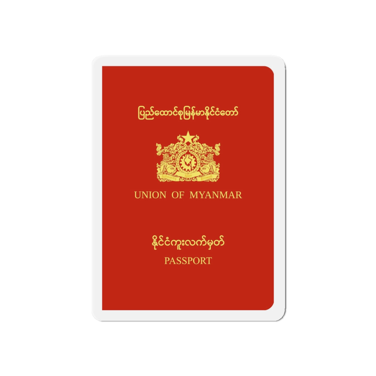 Myanmar Passport (1988-2010) - Die-Cut Magnet-5" x 5"-The Sticker Space