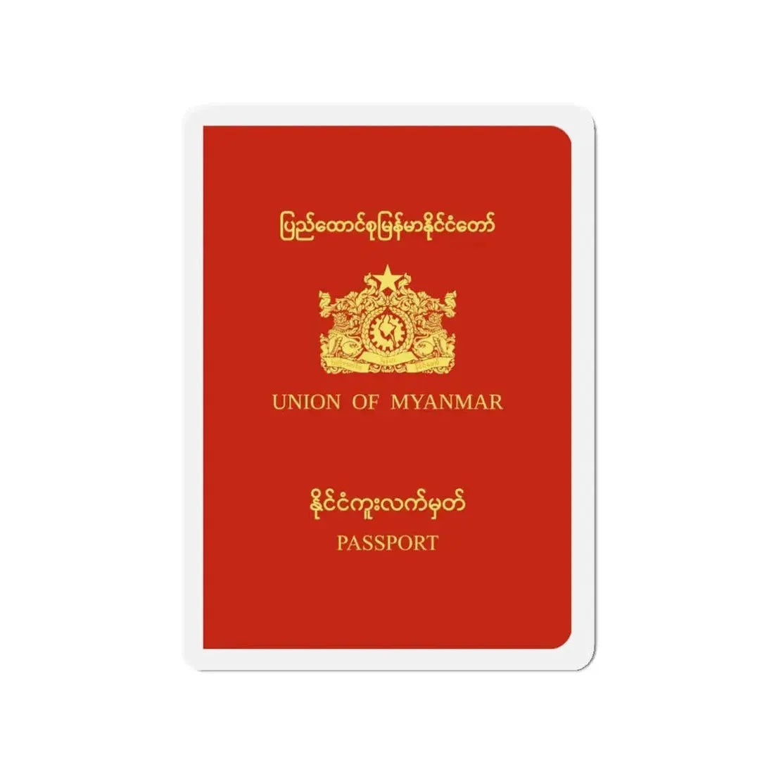 Myanmar Passport (1988-2010) - Refrigerator Magnet 3 Inch - The Sticker Space