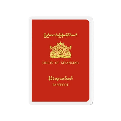 Myanmar Passport (1988-2010) - Refrigerator Magnet 3 Inch - The Sticker Space