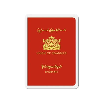 Myanmar Passport (1988-2010) - Refrigerator Magnet 4 Inch - The Sticker Space