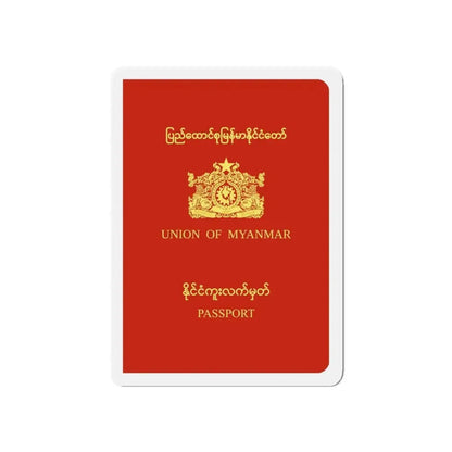 Myanmar Passport (1988-2010) - Refrigerator Magnet 5 Inch - The Sticker Space