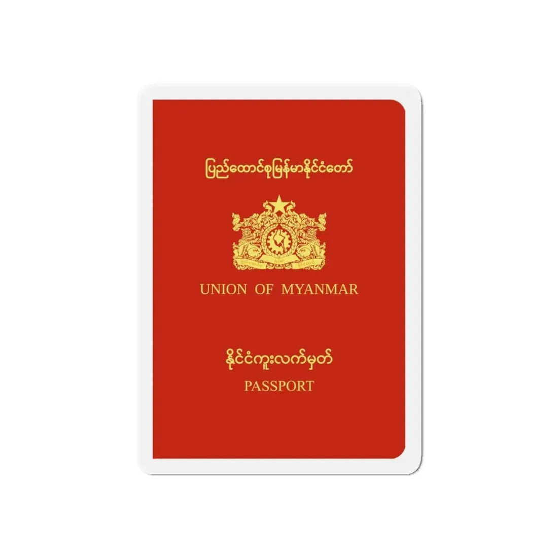 Myanmar Passport (1988-2010) - Refrigerator Magnet - The Sticker Space