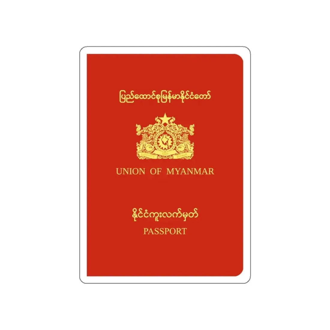 Myanmar Passport (1988-2010) STICKER Vinyl Die-Cut Decal 4 Inch - The Sticker Space