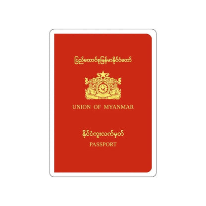 Myanmar Passport (1988-2010) STICKER Vinyl Die-Cut Decal 4 Inch - The Sticker Space