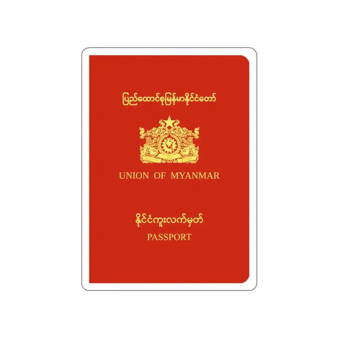 Myanmar Passport (1988-2010) STICKER Vinyl Die-Cut Decal - The Sticker Space