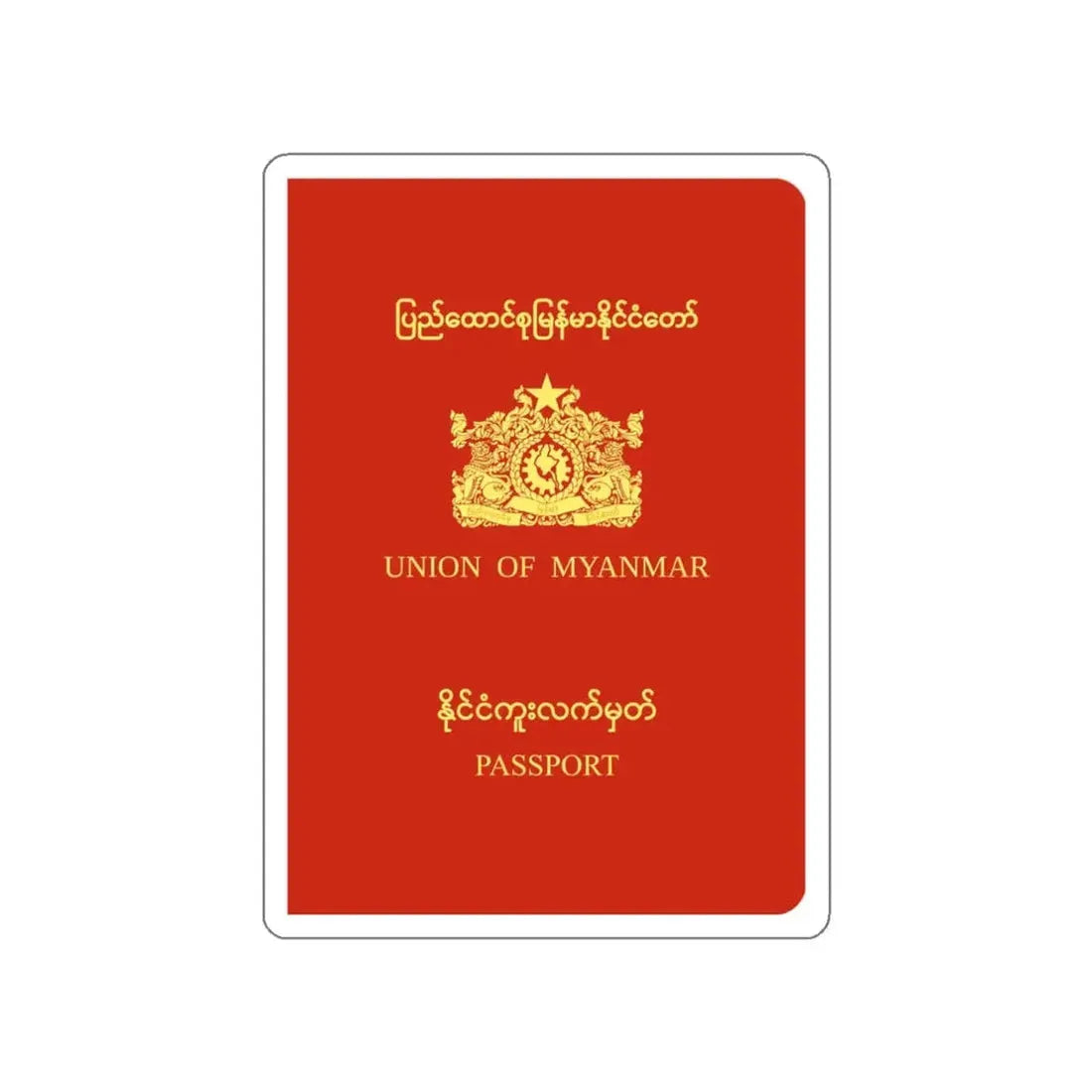 Myanmar Passport (1988-2010) STICKER Vinyl Die-Cut Decal - The Sticker Space