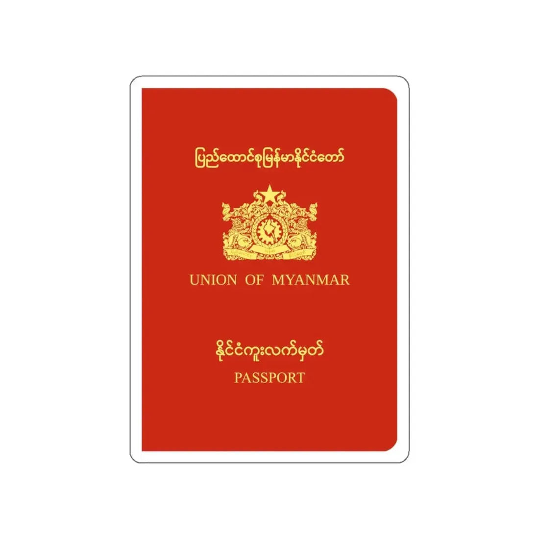 Myanmar Passport (1988-2010) STICKER Vinyl Die-Cut Decal - The Sticker Space