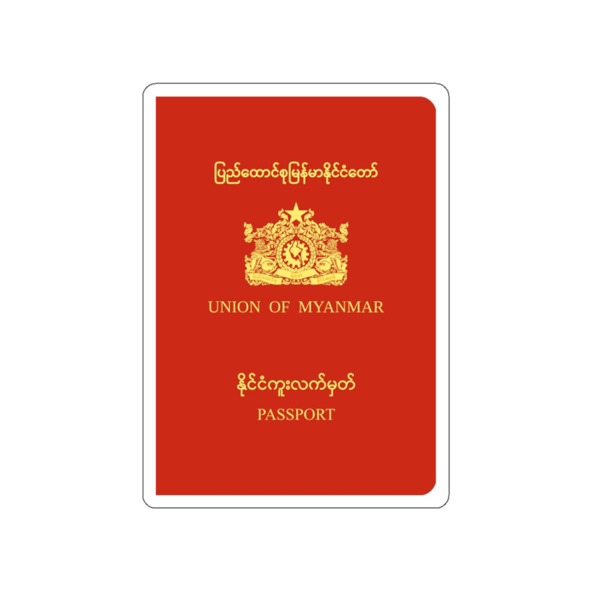 Myanmar Passport (1988-2010) STICKER Vinyl Die-Cut Decal-White-The Sticker Space