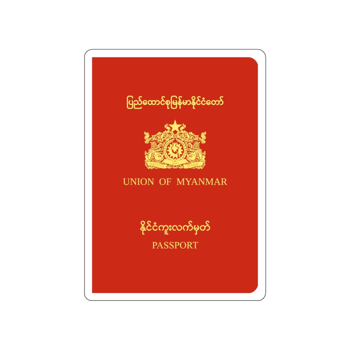 Myanmar Passport (1988-2010) STICKER Vinyl Die-Cut Decal-White-The Sticker Space