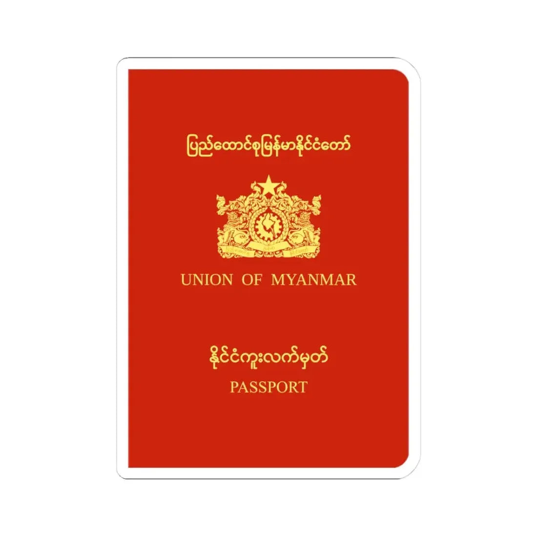Myanmar Passport (1988-2010) - STICKER Vinyl Kiss-Cut Decal 3 Inch White - The Sticker Space