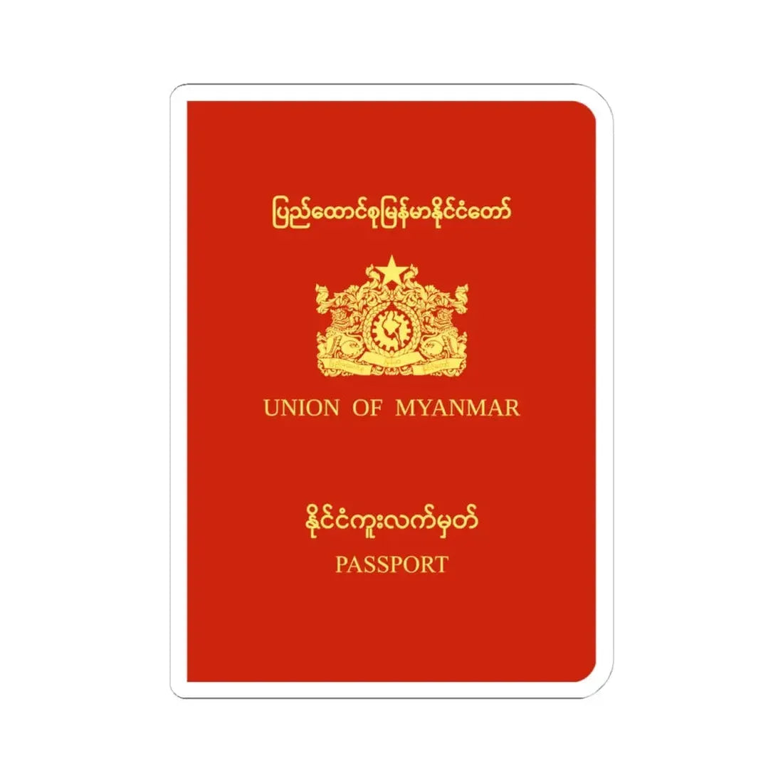 Myanmar Passport (1988-2010) - STICKER Vinyl Kiss-Cut Decal 4 Inch White - The Sticker Space