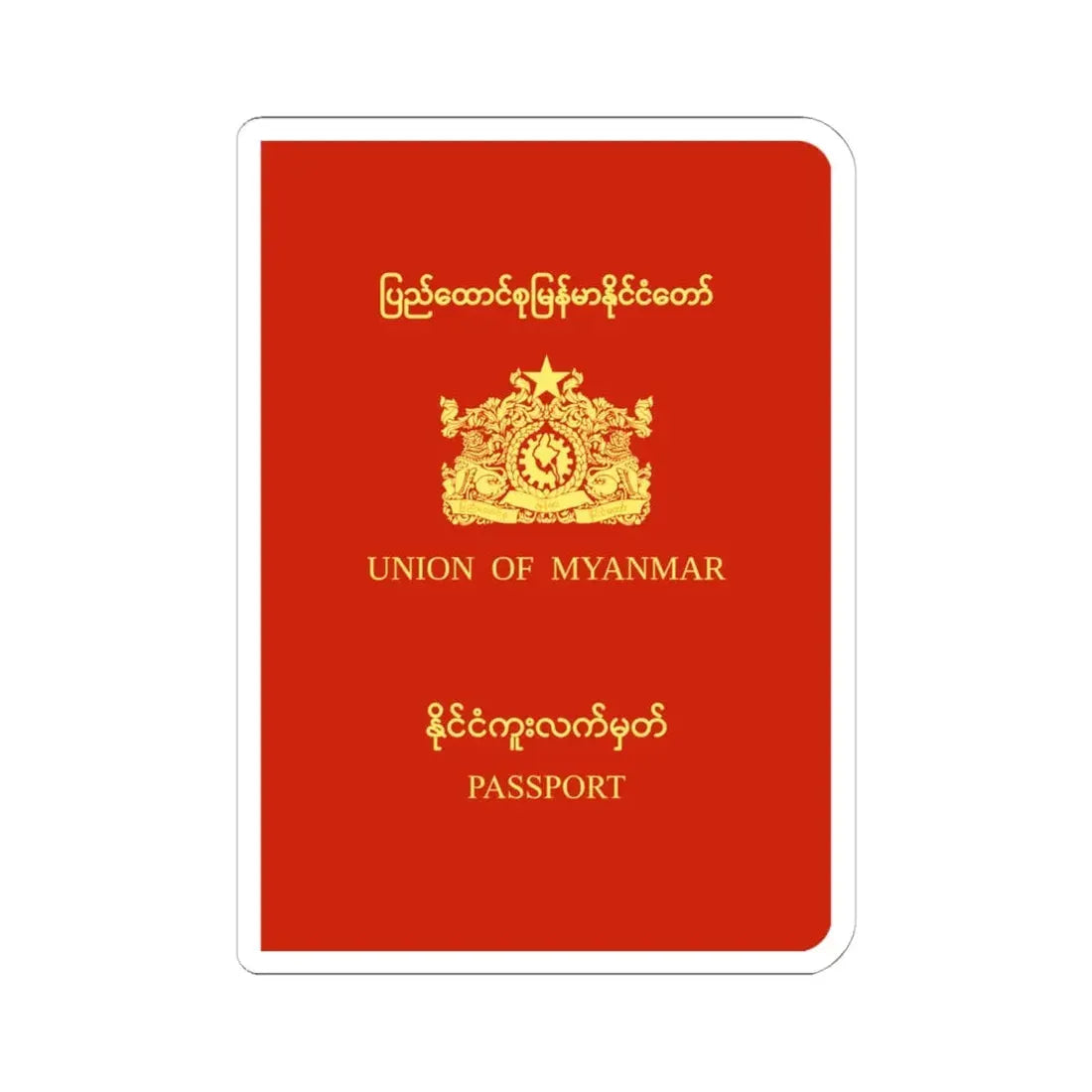 Myanmar Passport (1988-2010) - STICKER Vinyl Kiss-Cut Decal 6 Inch White - The Sticker Space
