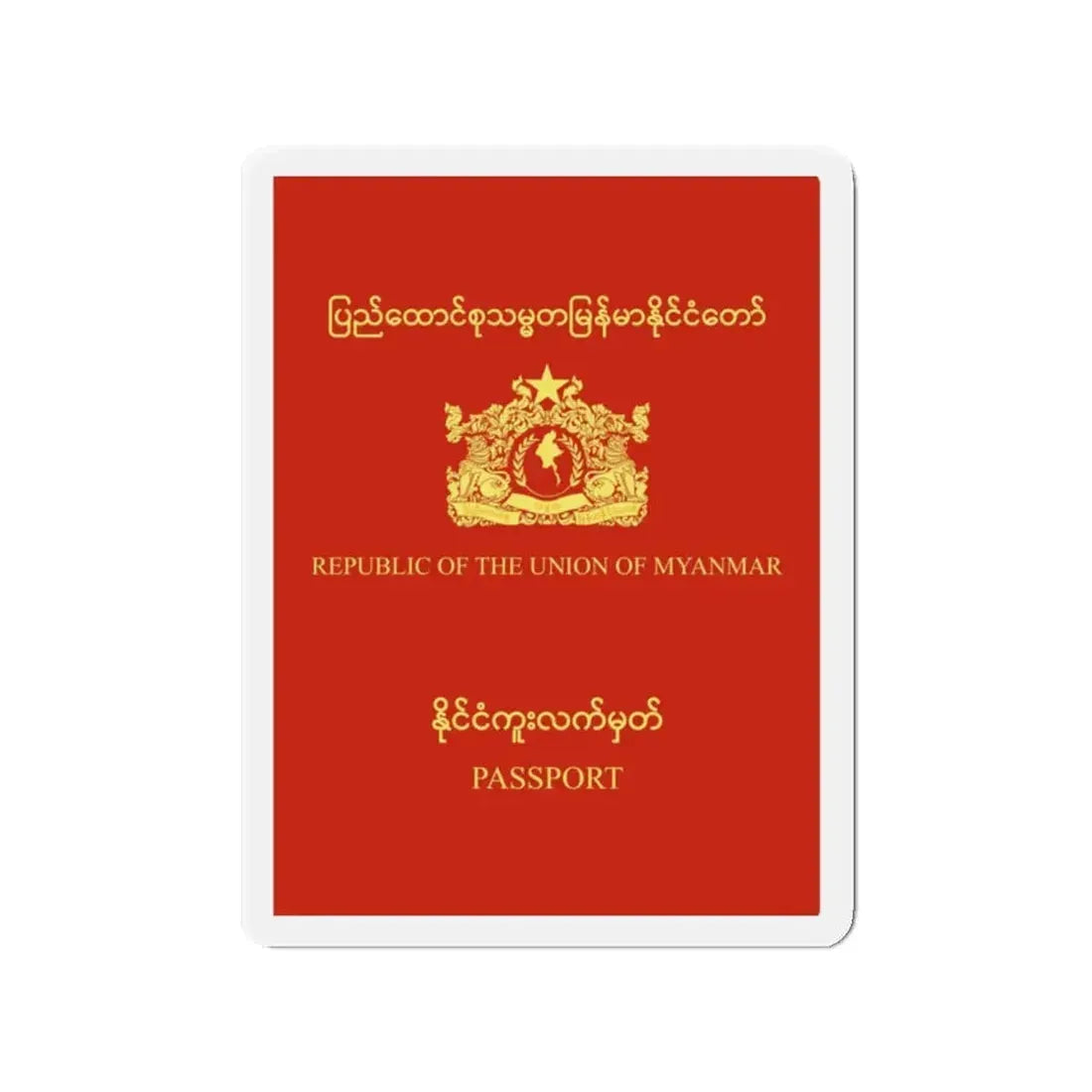 Myanmar Passport - Refrigerator Magnet 2 Inch - The Sticker Space