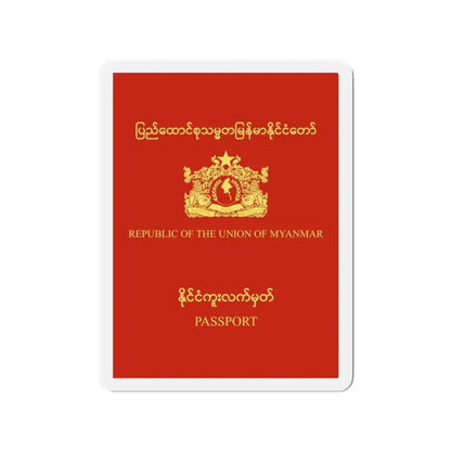 Myanmar Passport - Refrigerator Magnet 2 Inch - The Sticker Space